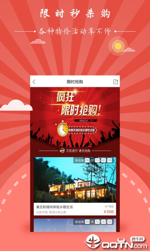 景典游  v5.5.3图3