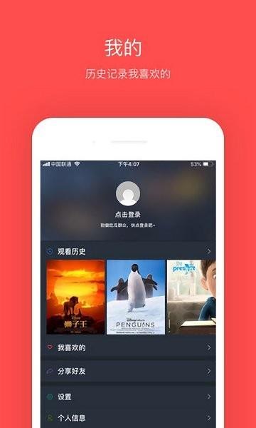 大鱼影视tv最新版本  v2.2.6图1