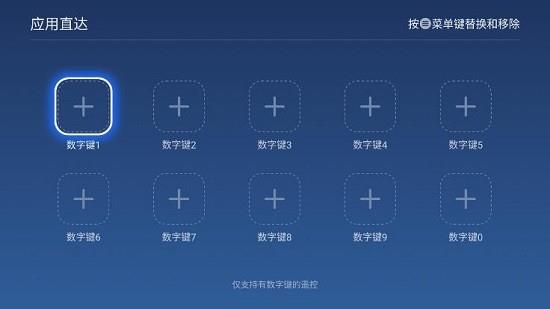 乐家桌面tv版  v1.0.35图2