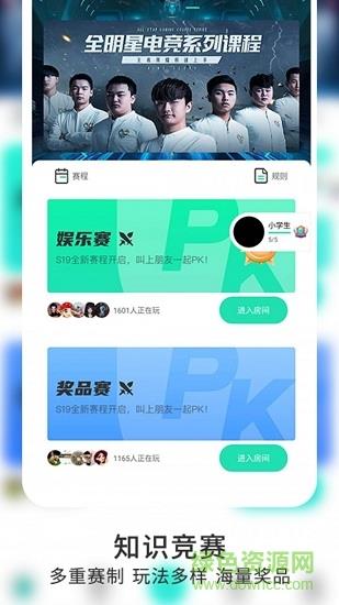 玄机阁  v1.0.0图4