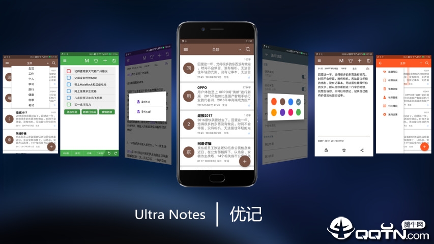 优记  v8.8.9.2图2