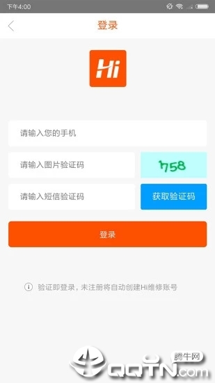 hi手机维修  v3.0.5图4