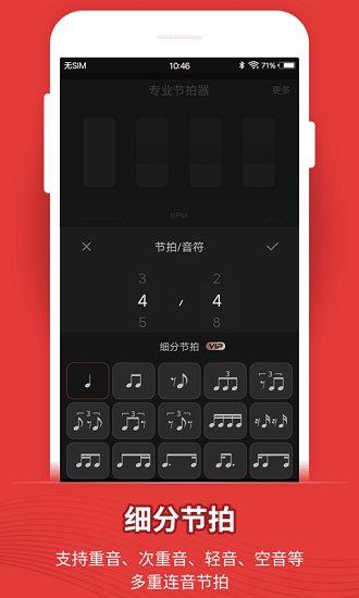 music metronome节拍器  v9.9.4图4