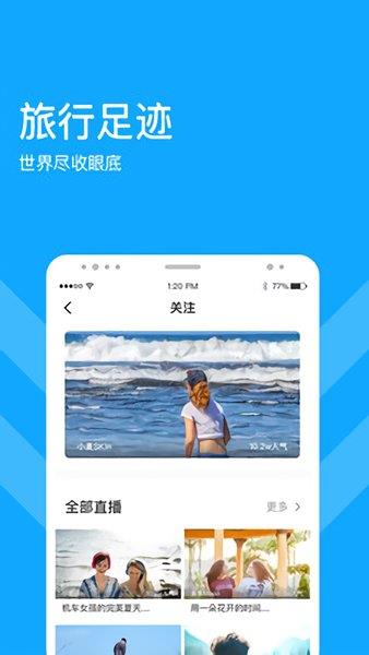 游吗直播  v2.2.4图4