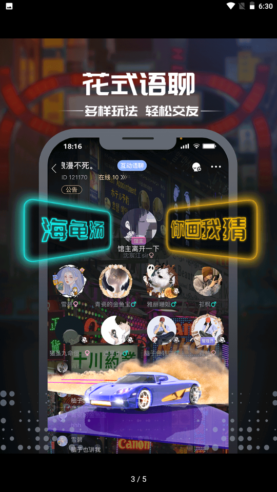 一起剧本杀  v5.8.0图4