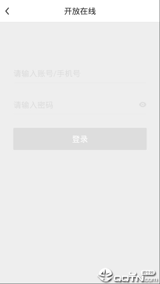 开放在线  v1.0.1图4