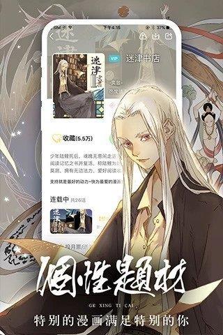 kuku漫画最新官网版