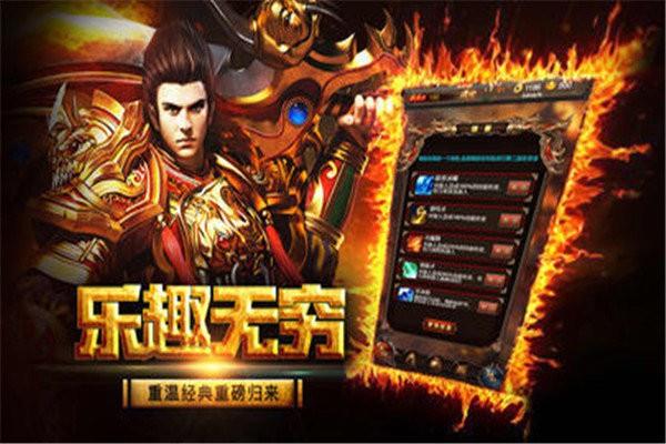 传奇小极品正版  v1.0图3