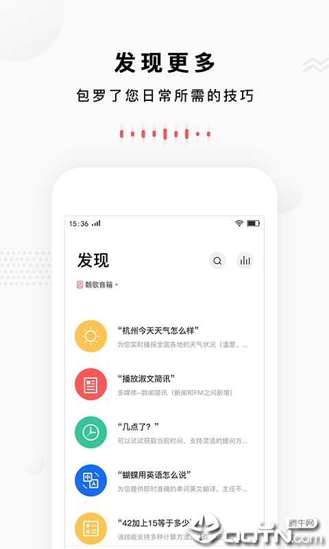 朝歌小悦  v2.3.12图3