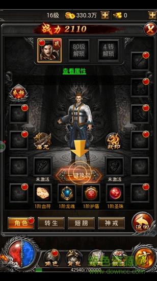 手游龙隐传奇  v1.0图3