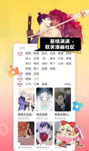 一耽女孩最新版  v8.5.8图2