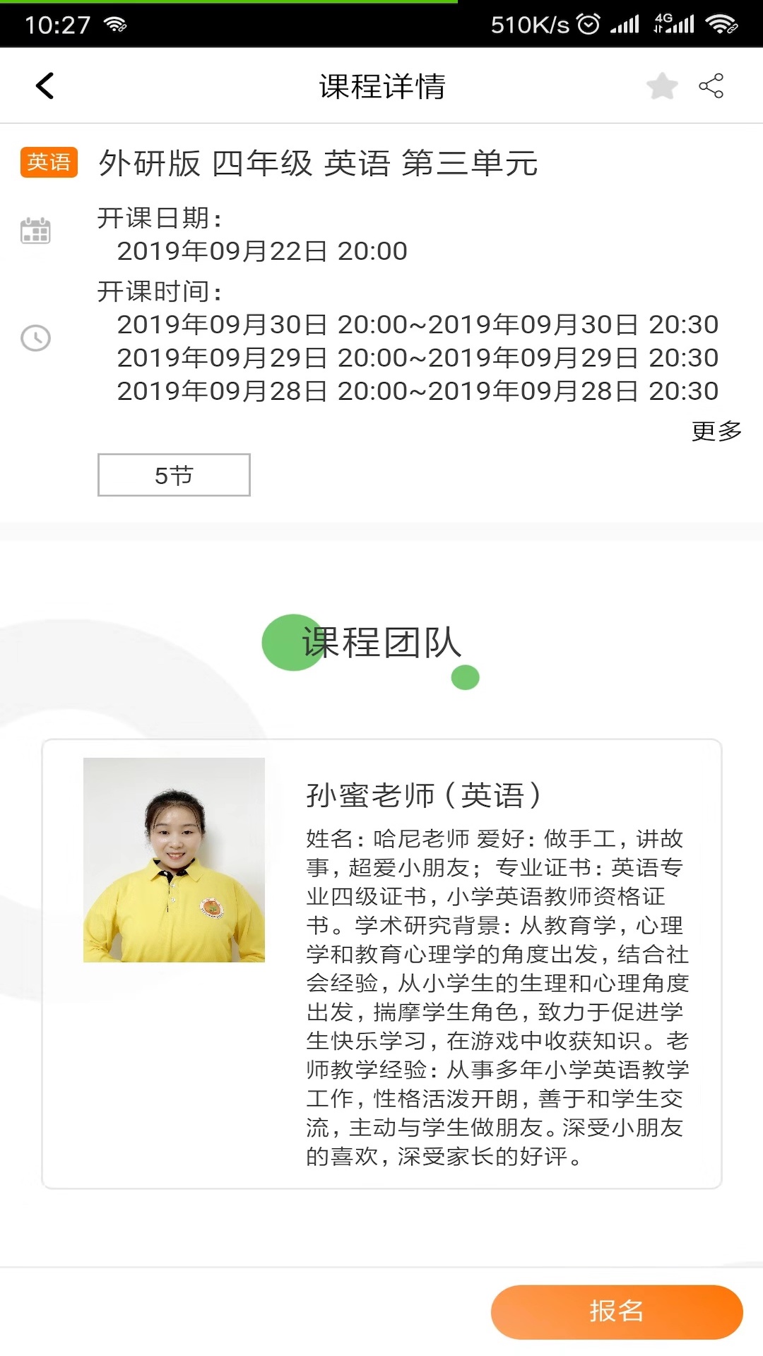 小学帮  v0.0.11图1