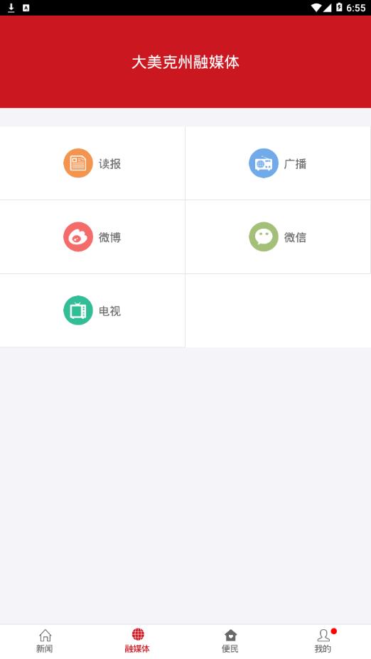 大美克州  v1.0.3图3