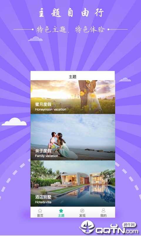 景典游  v5.5.3图1