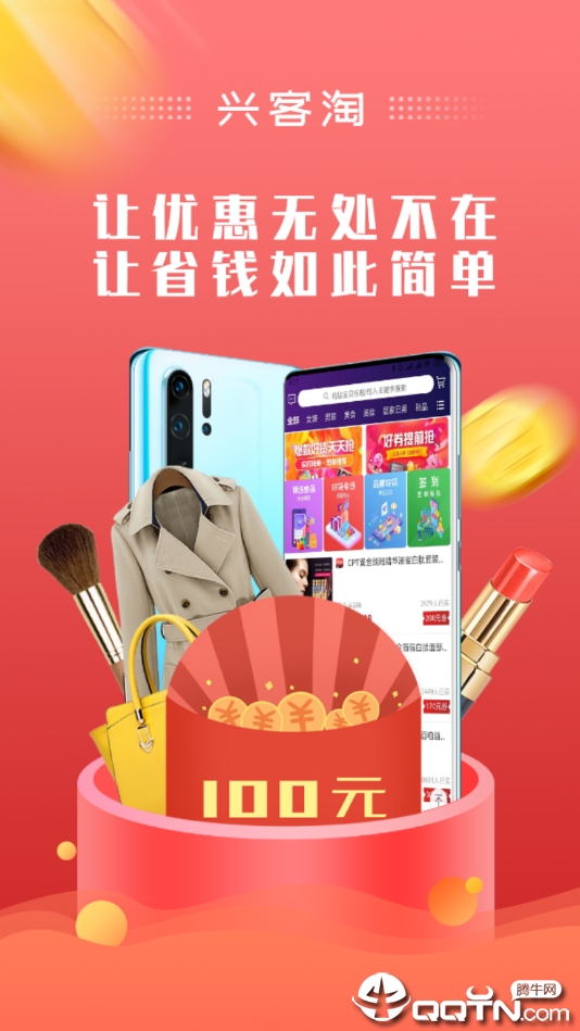 兴客淘  v1.0.10图2