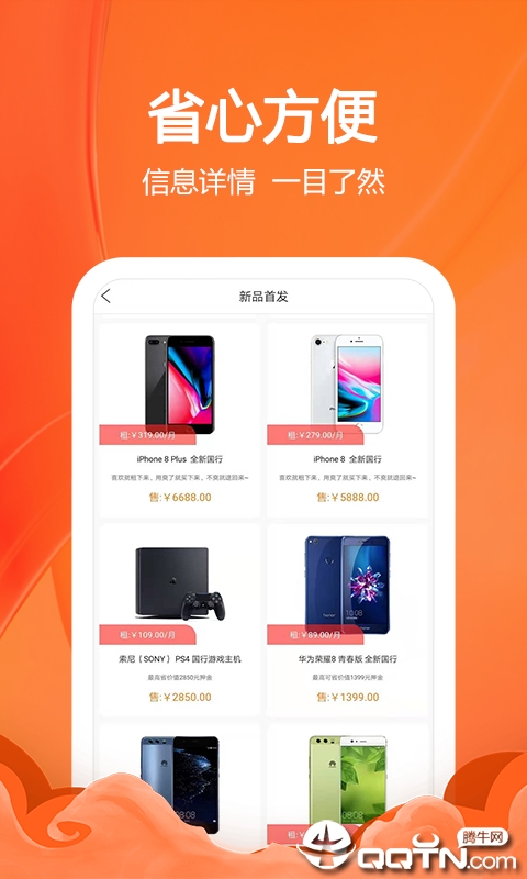 橘子优品  v2.0图3