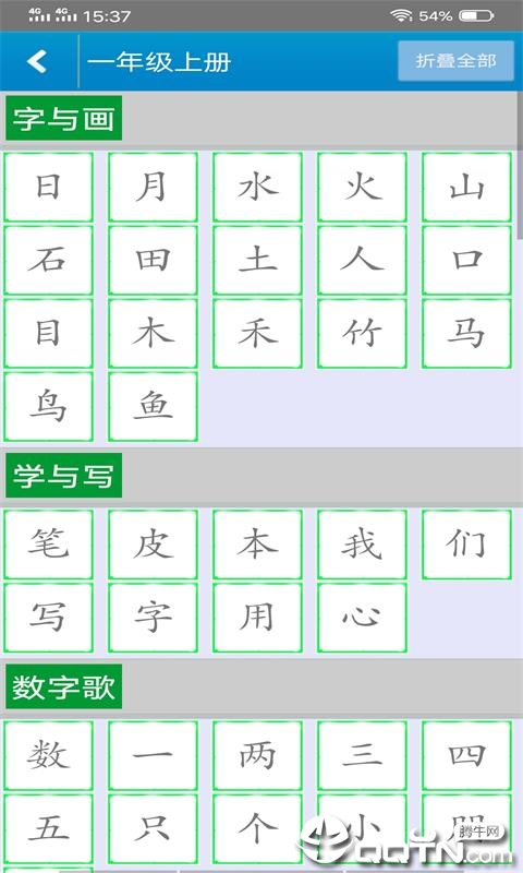 六汉推演  v1.1.2图3