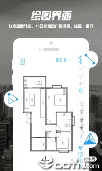 量房神器Ⅱ  v1.3.2图1