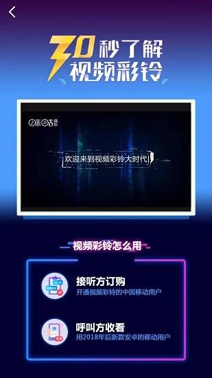 精选彩铃大全最新版  v1.0.0图3