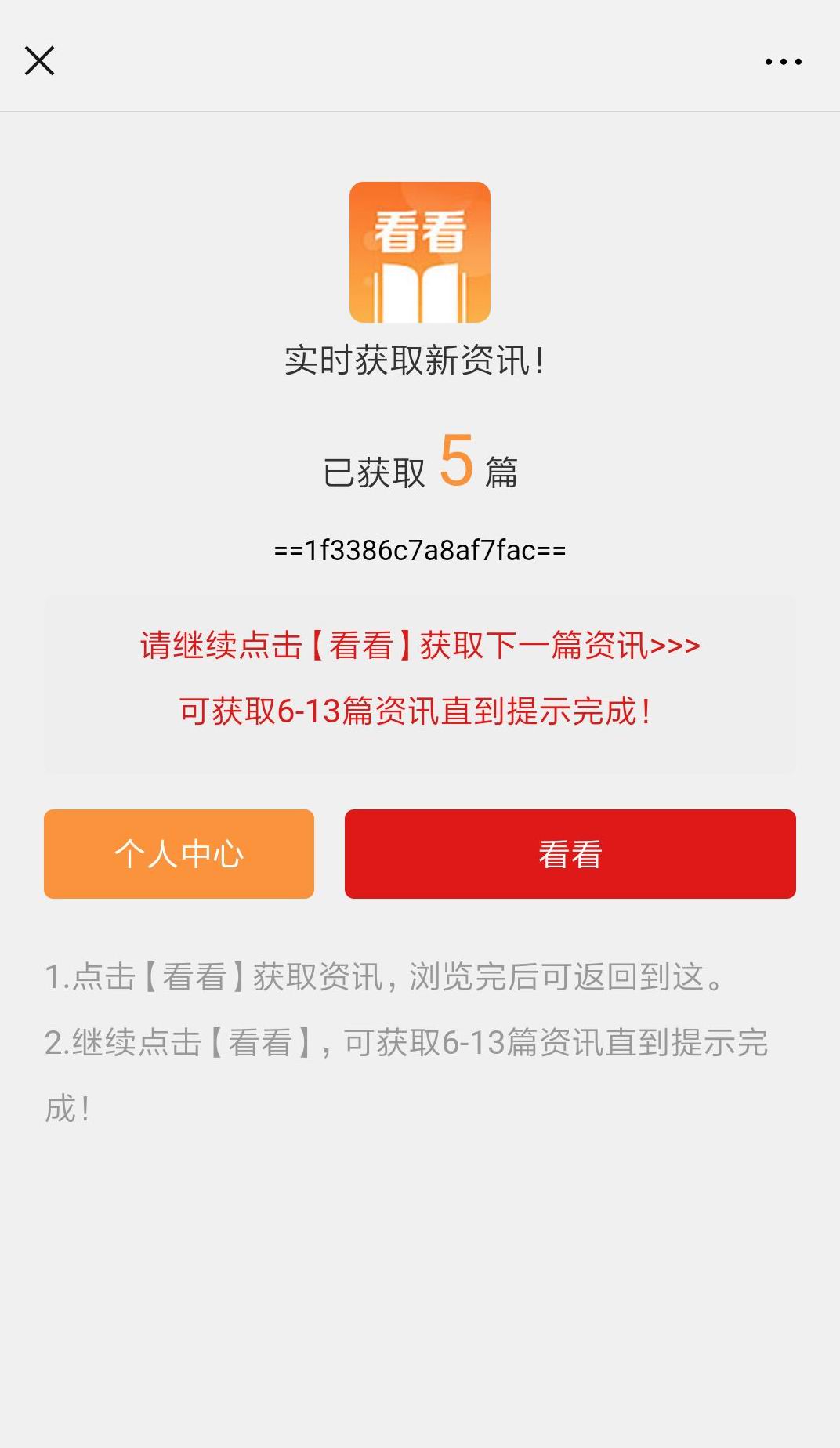 看看集  v1.2.9图4