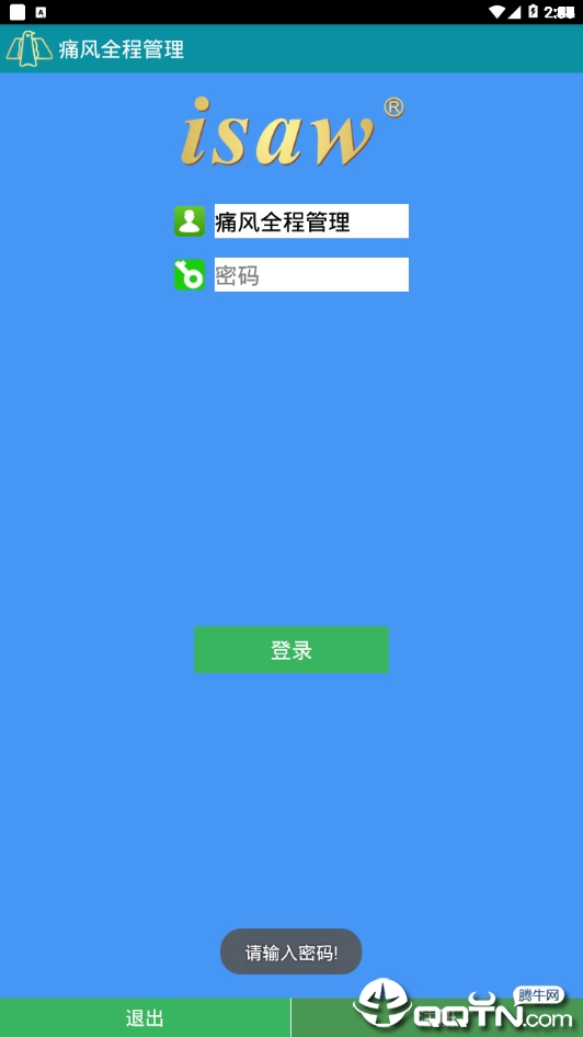 痛风全程管理  v1.13图2