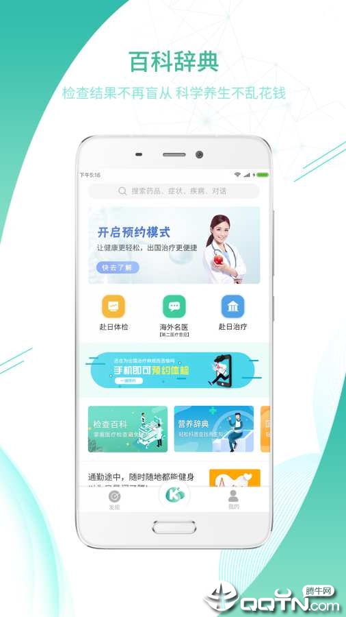 卡蛙医  v1.4.2图1