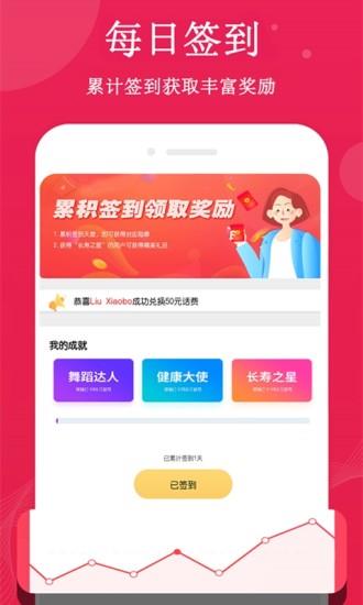 西瓜广场舞最新广场舞  v6.0.9图2