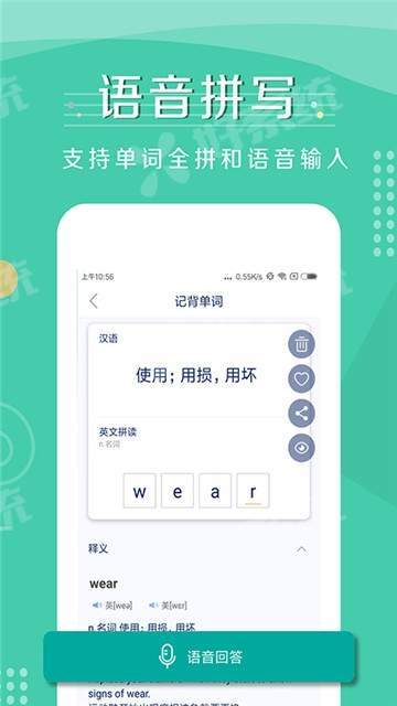 背词小助手