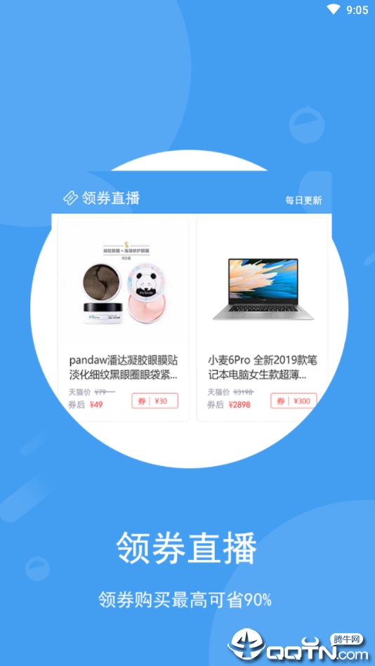 好享试  v1.0图4