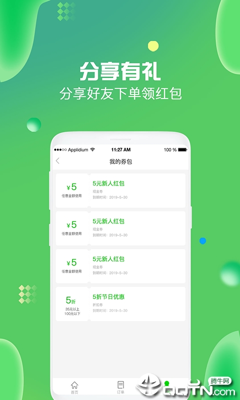 蔬品汇  v1.0.8图1