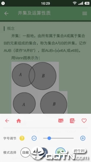 米缸高中数学