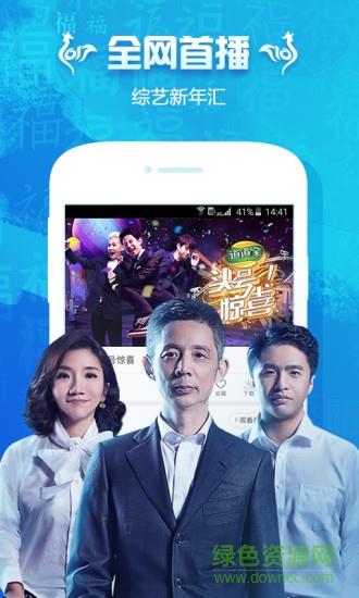 pptv聚力视频2015旧版本  v6.0.4图3