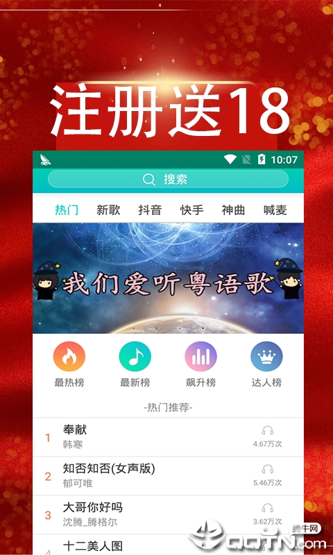 百家曲  v4.6.5.125图1