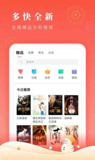 醋溜儿文学  v1.0图2