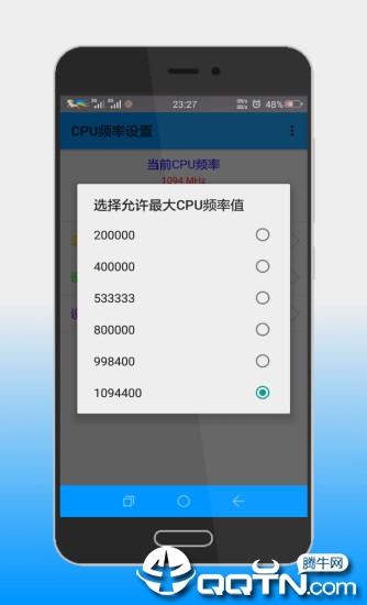 CPU设置  vDZH-1.6.0图4