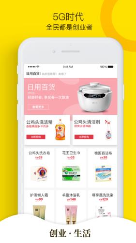 亿端集市  v3.0.0图4