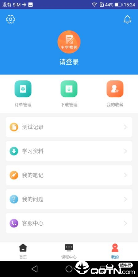 小学教师资格题库  v1.0.0图4