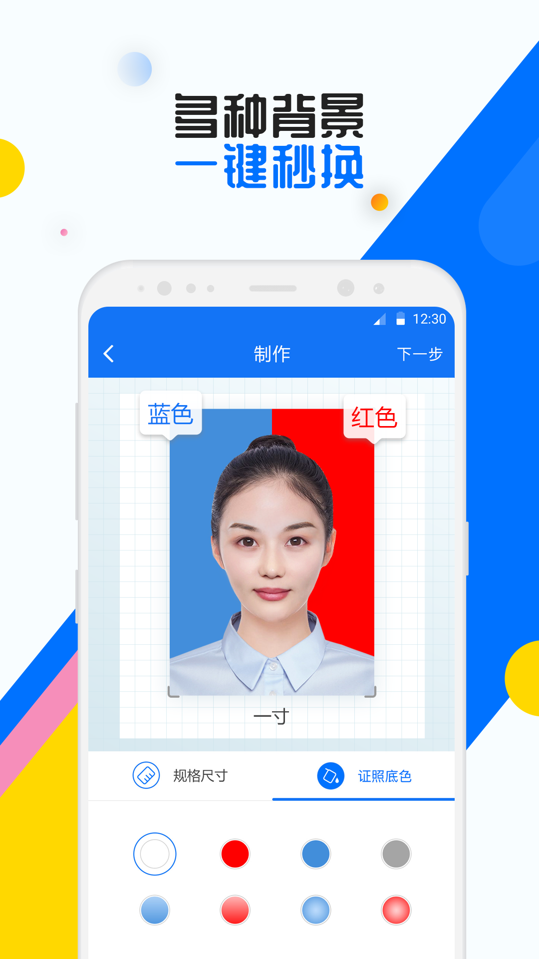 证照拍  v1.0.0图4