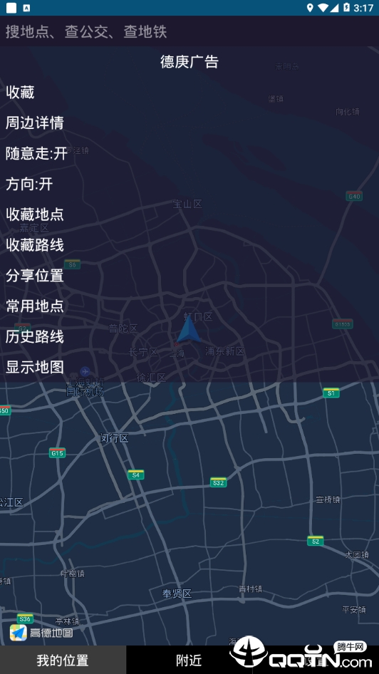 点明出行  v1.0.3168图3