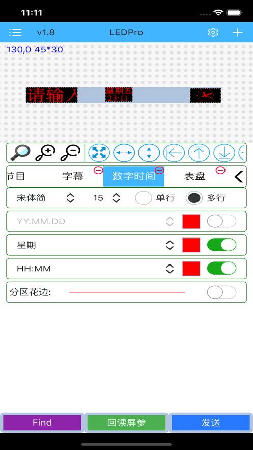 瑞合信Plus  v8.0.76图4