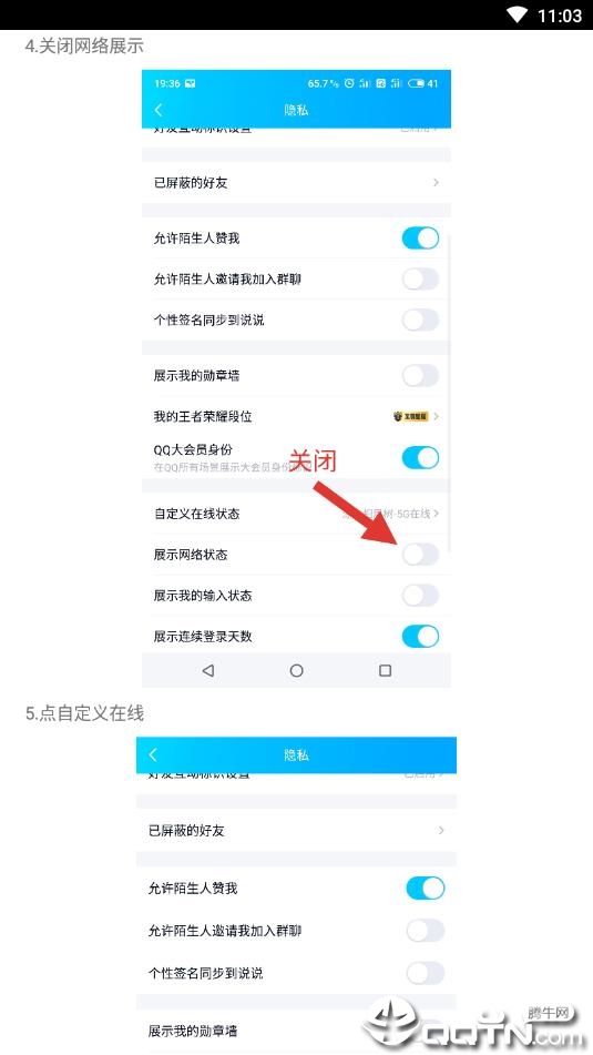 QQ自定义多少G在线  v1.0.0图4