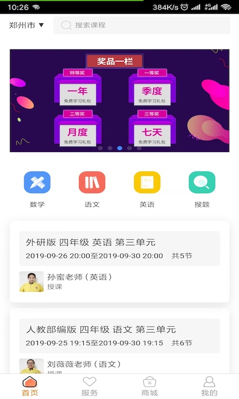 小学帮  v0.0.11图2