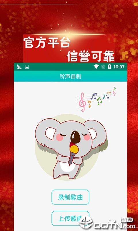 百家曲  v4.6.5.125图4