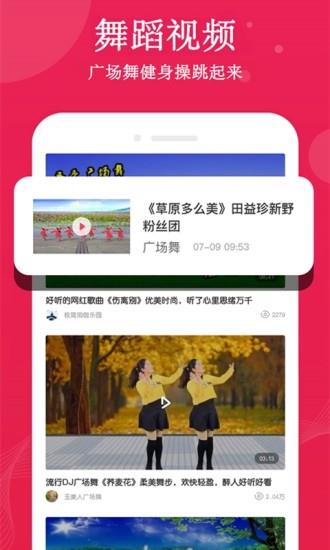 西瓜广场舞最新广场舞  v6.0.9图3