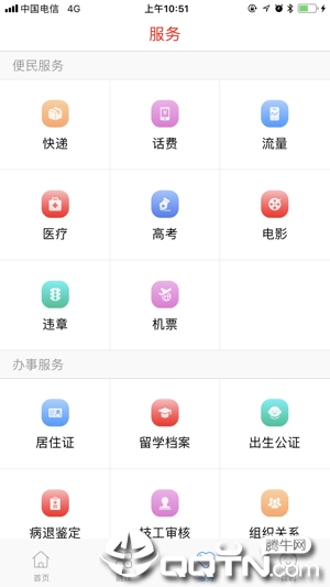 辉南融媒  v1.1.0图3