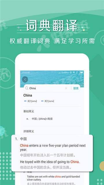 背词小助手  v1.0.3图4