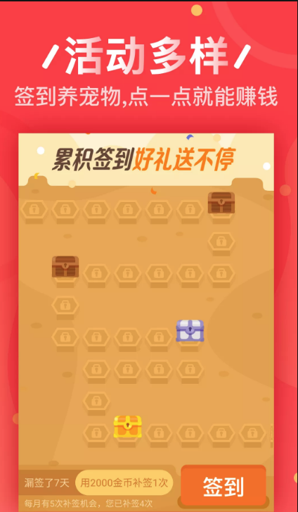 猎金赚  v1.0.9图3