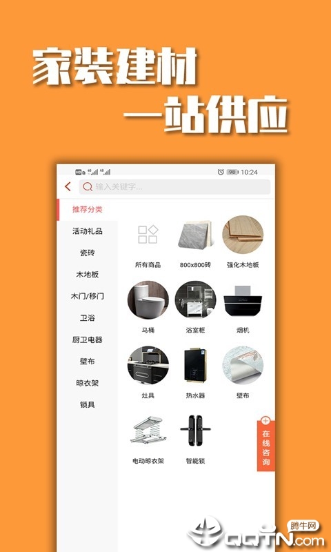 装企e族  v1.0.0图4