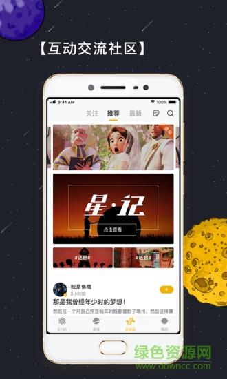 母星系  v2.2.2图4