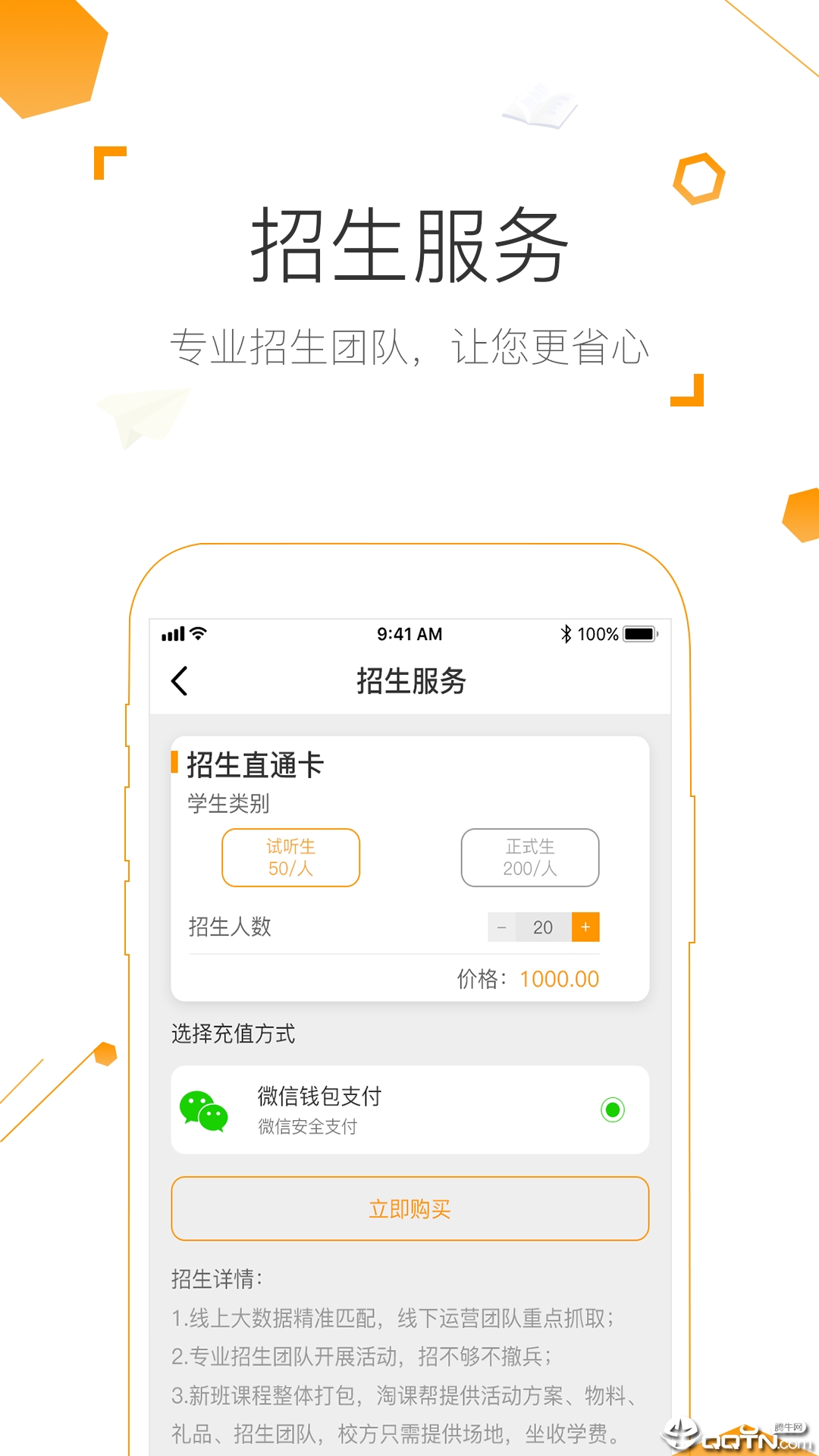 淘课帮企业版  v2.0.3图1